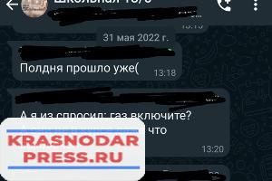 В Краснодарской Многоэтажке Уже Больше Трех Суток Нет Газа Из-За Долгов Управляющей Компании