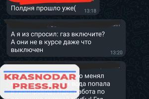 В Краснодарской Многоэтажке Уже Больше Трех Суток Нет Газа Из-За Долгов Управляющей Компании